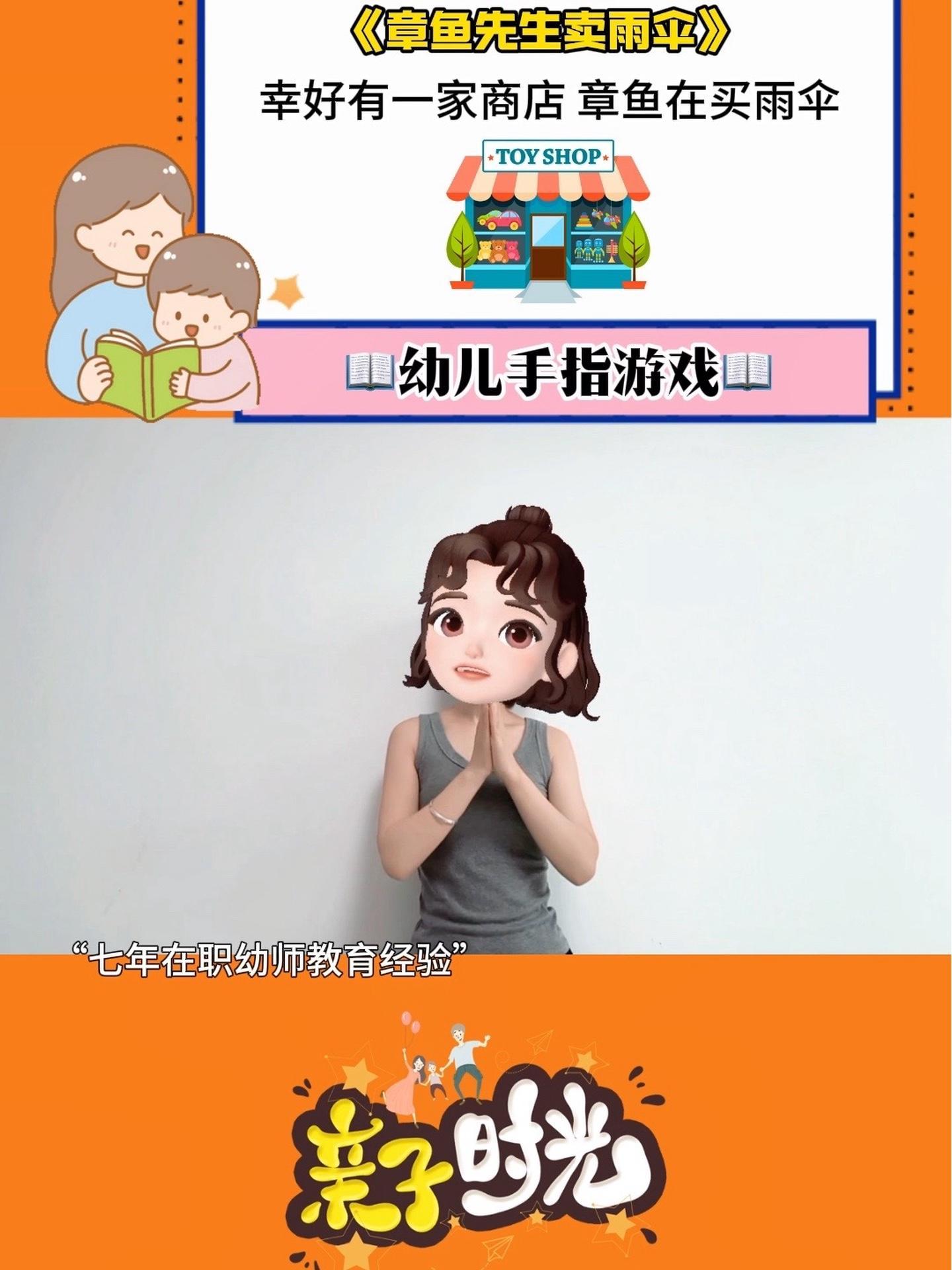 0到3岁早教儿歌 启蒙早教 育儿经验分享 亲子互动 手指谣