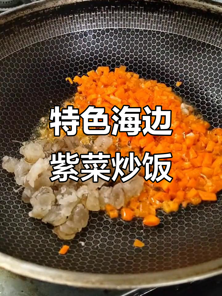 海边大排档的特色紫菜炒饭，迟到也能享受美味