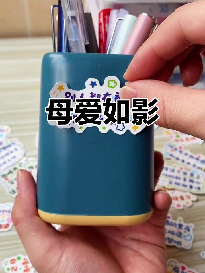 妈妈用励志贴为儿子加油,文具书本传递无声的爱与鼓励