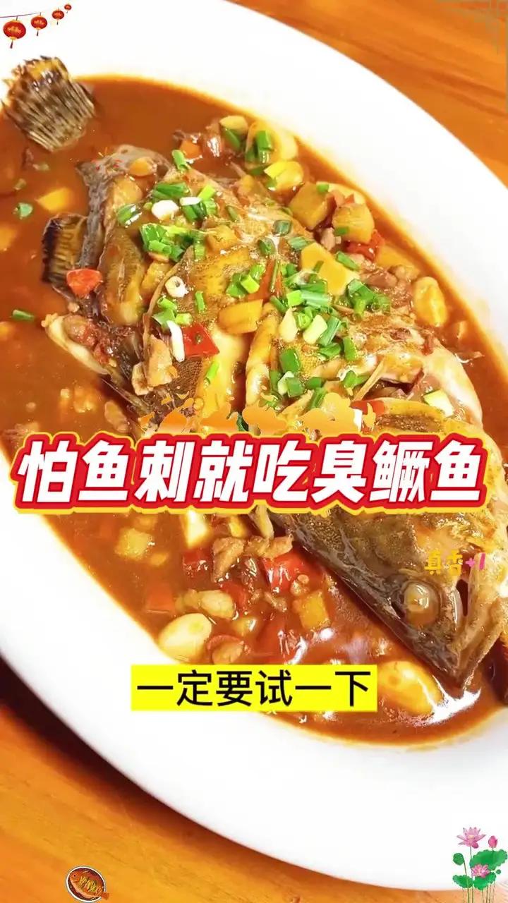 因为臭鳜鱼只有一根主骨刺，没有小刺乱刺，而且肉质细嫩易消化#臭鳜鱼 #专鳜臭鳜鱼 #源头厂