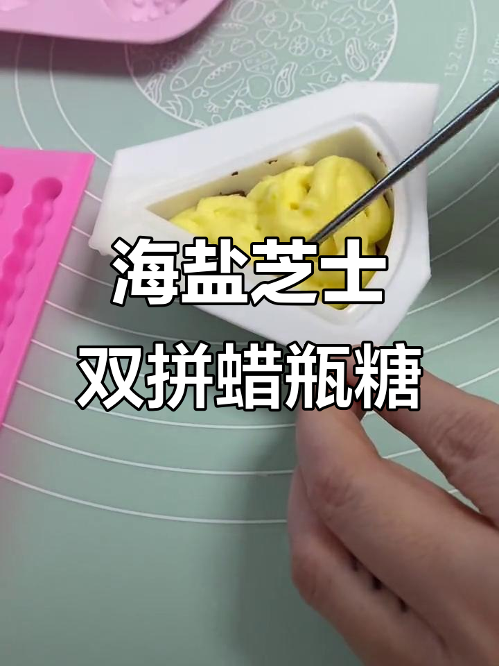 双拼海盐芝士与费列罗巧克力酱,口感无敌!