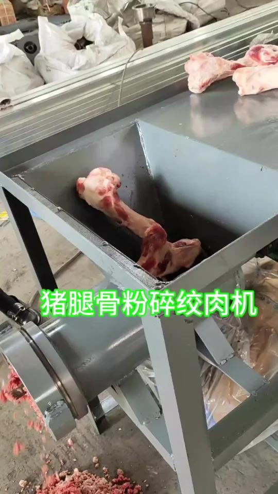 猪腿骨粉碎绞肉机