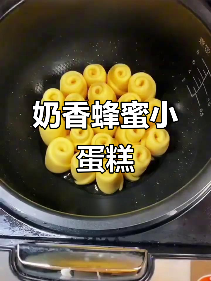 自制奶香蜂蜜小蛋糕,简单又美味!