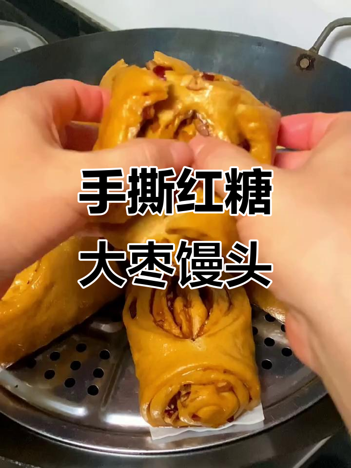 女生必吃!红枣手撕馒头,简单又美味