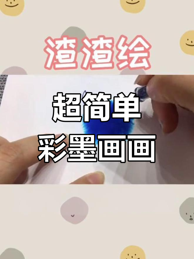 轻松学会画恶魔小妖怪