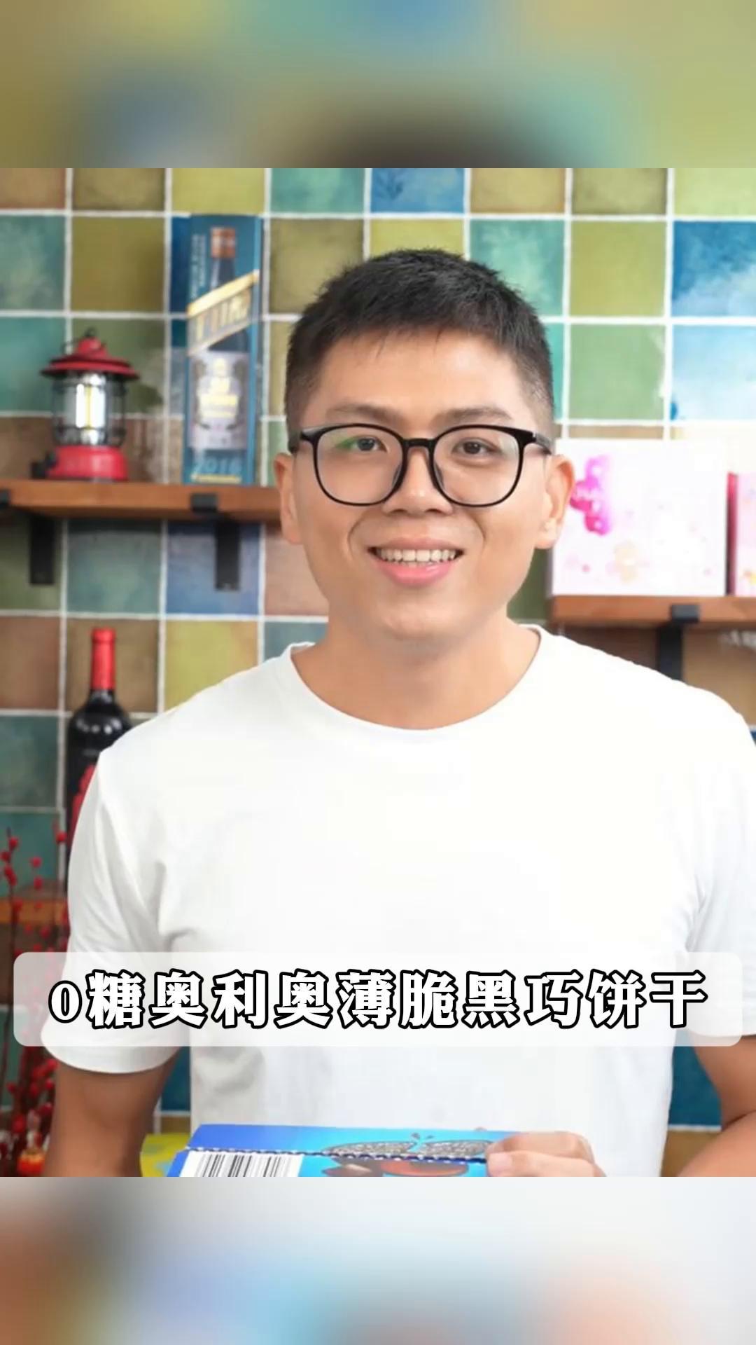 0糖奥利奥薄脆黑巧饼干
