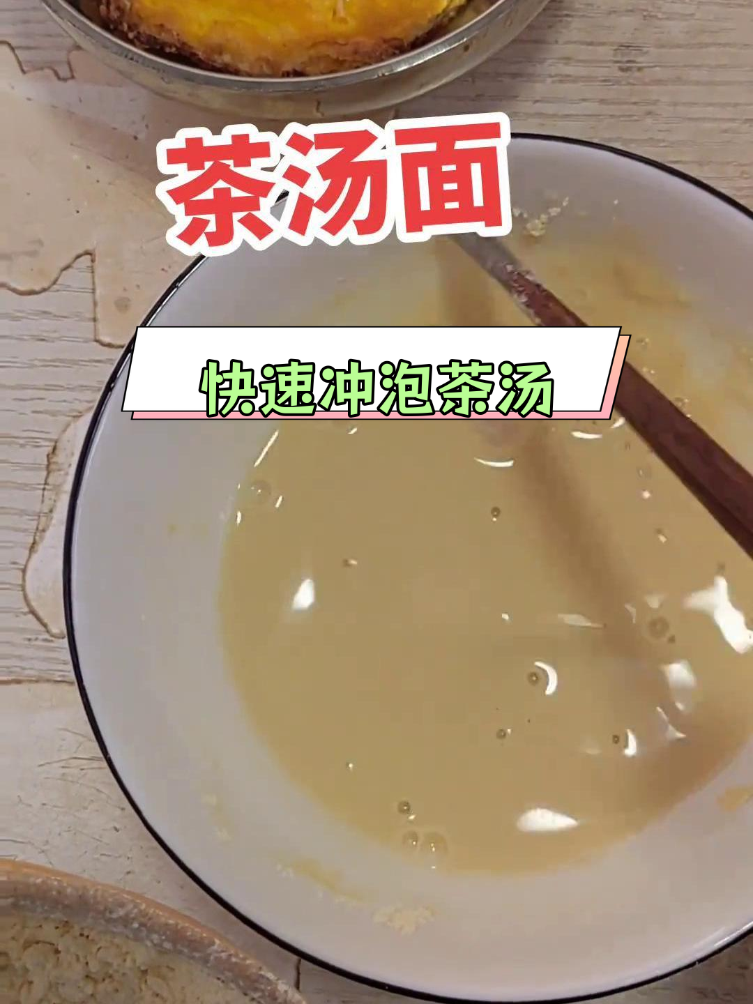 一壶热水,轻松做出营养茶汤