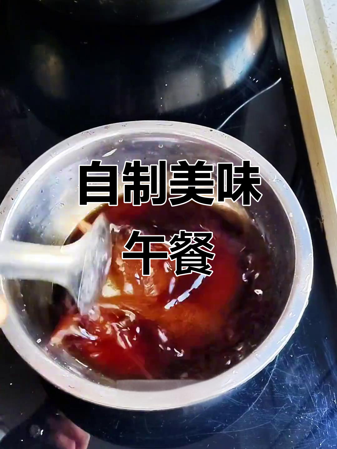 亲手做午餐,锅包肉、培根卷搭配炒蛋,孩子们吃得津津有味