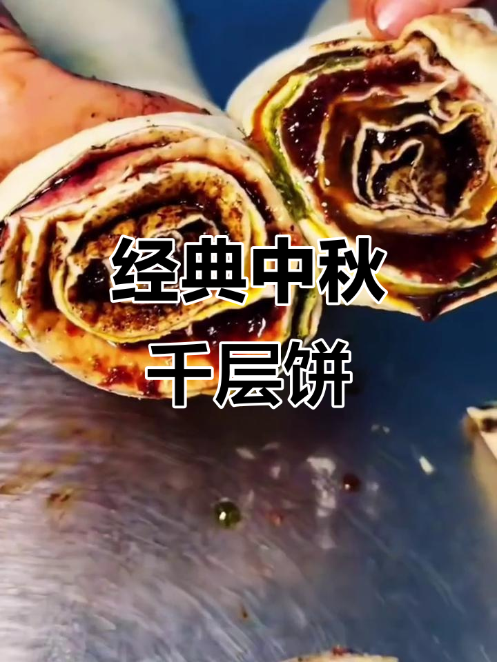 中秋老式蒸月饼,传统味道满满人间烟火