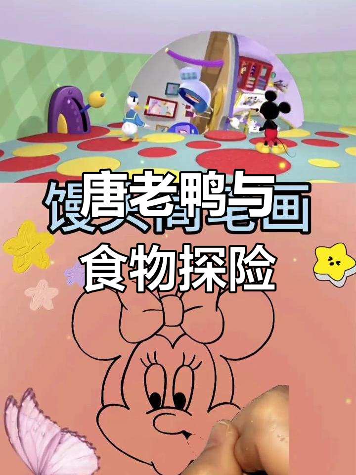 插画分享:唐老鸭的奇妙冒险,三明治和蔬菜汤大作战