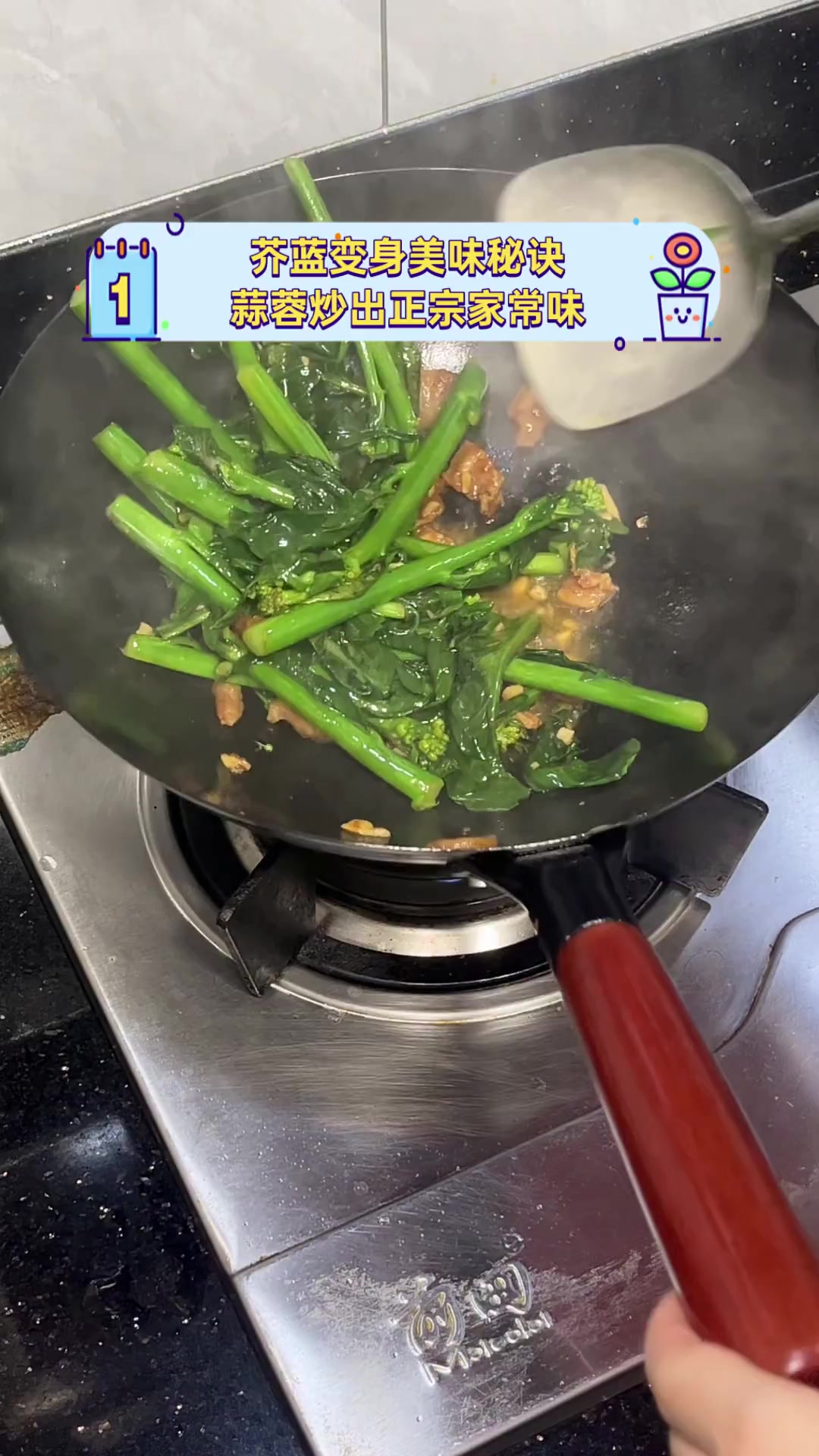 芥蓝变身美味秘诀,蒜蓉炒出正宗家常味