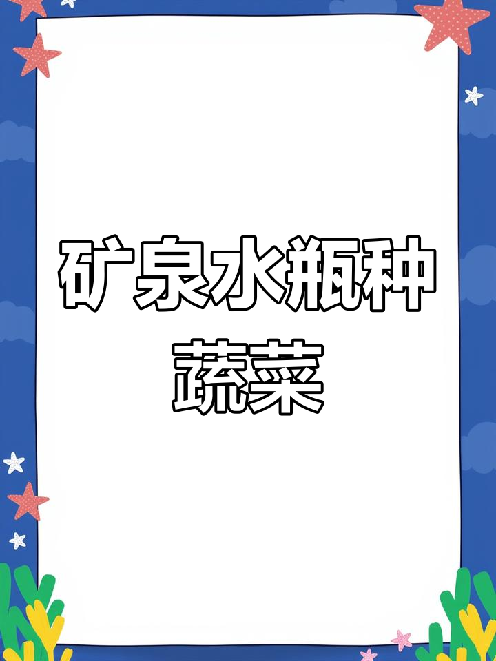 用废弃塑料瓶打造生态菜园