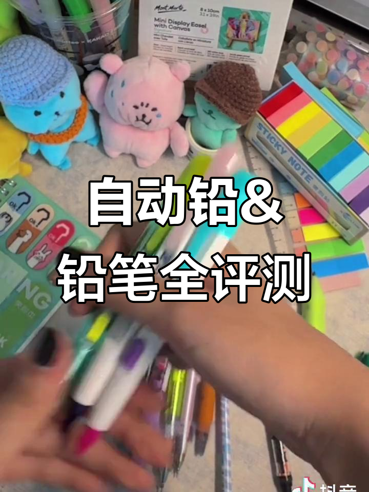 各种自动铅与铅笔大测评,适合不同需求!