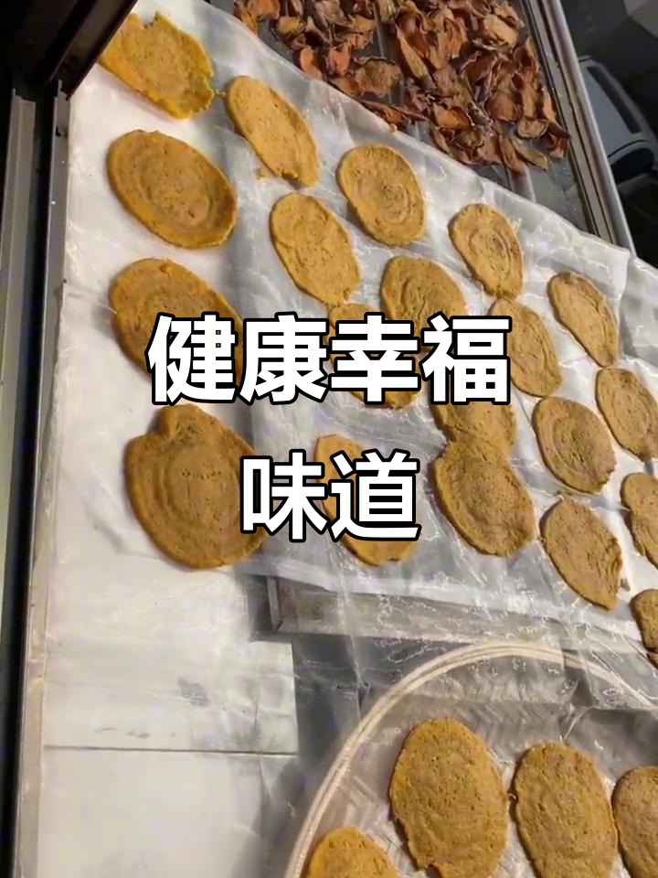 手工芝麻红薯片,健康美味,吃出幸福的味道!