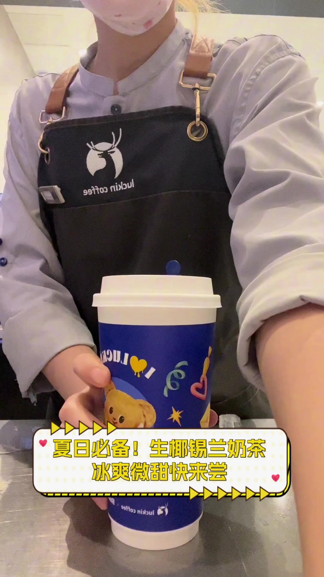 夏日必备!生椰锡兰奶茶,冰爽微甜快来尝