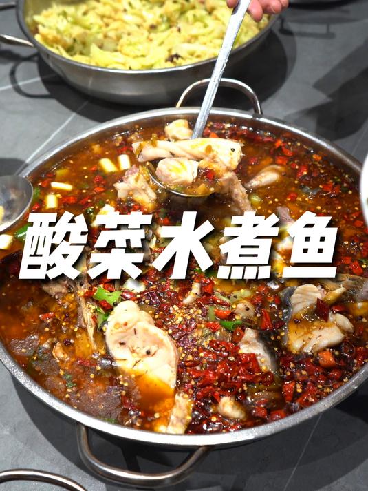 11斤的大草鱼,根哥下厨给大家做了一大锅酸菜水煮鱼!