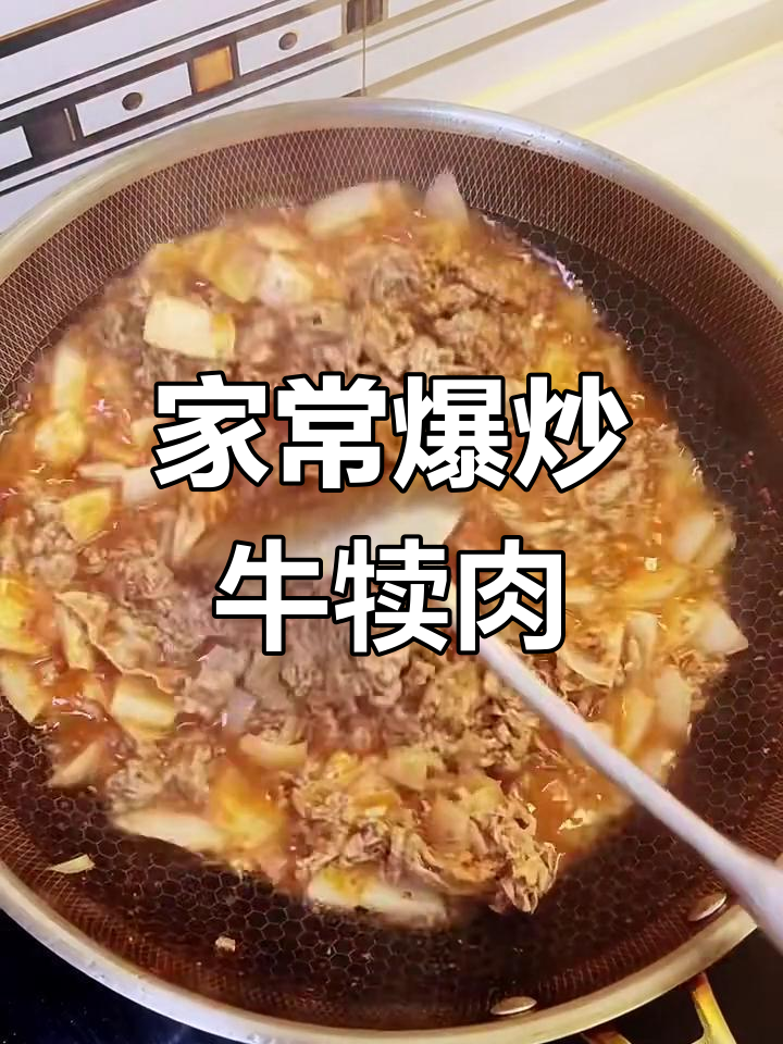 兰州地道爆炒牛犊肉,家常美味轻松做