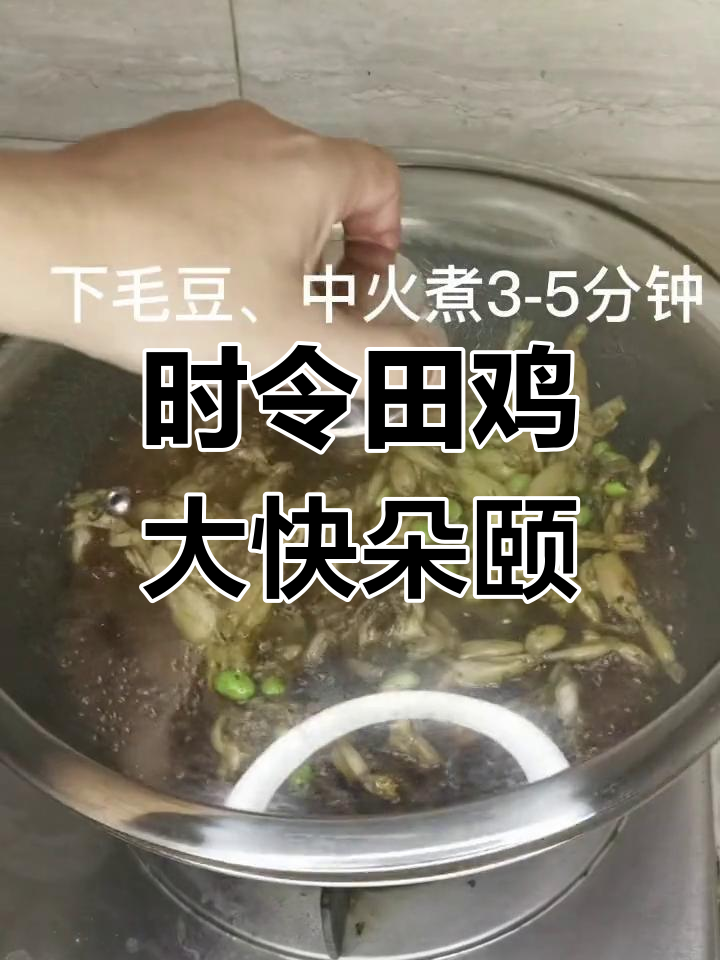 夏季时令田鸡肉,鲜美又美味!