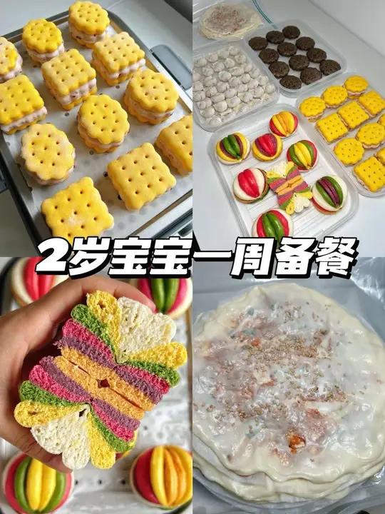 独自带娃这样备餐|解放一礼拜 本周餐单 1.山药黑芝麻饼干馒头 2.南瓜蔓越莓饼干馒头 3