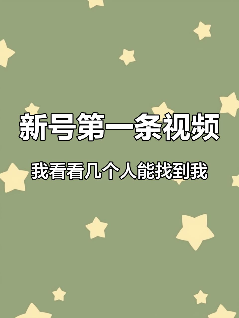 新号第一条视频,我看看几个人能找到我 #暴躁老秦 #复读鸭 #复读鸭搞笑视频 #老秦呀 #