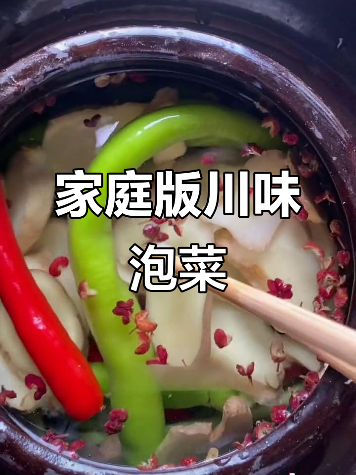 自制川味酸豆角,泡菜坛子里的美味秘密