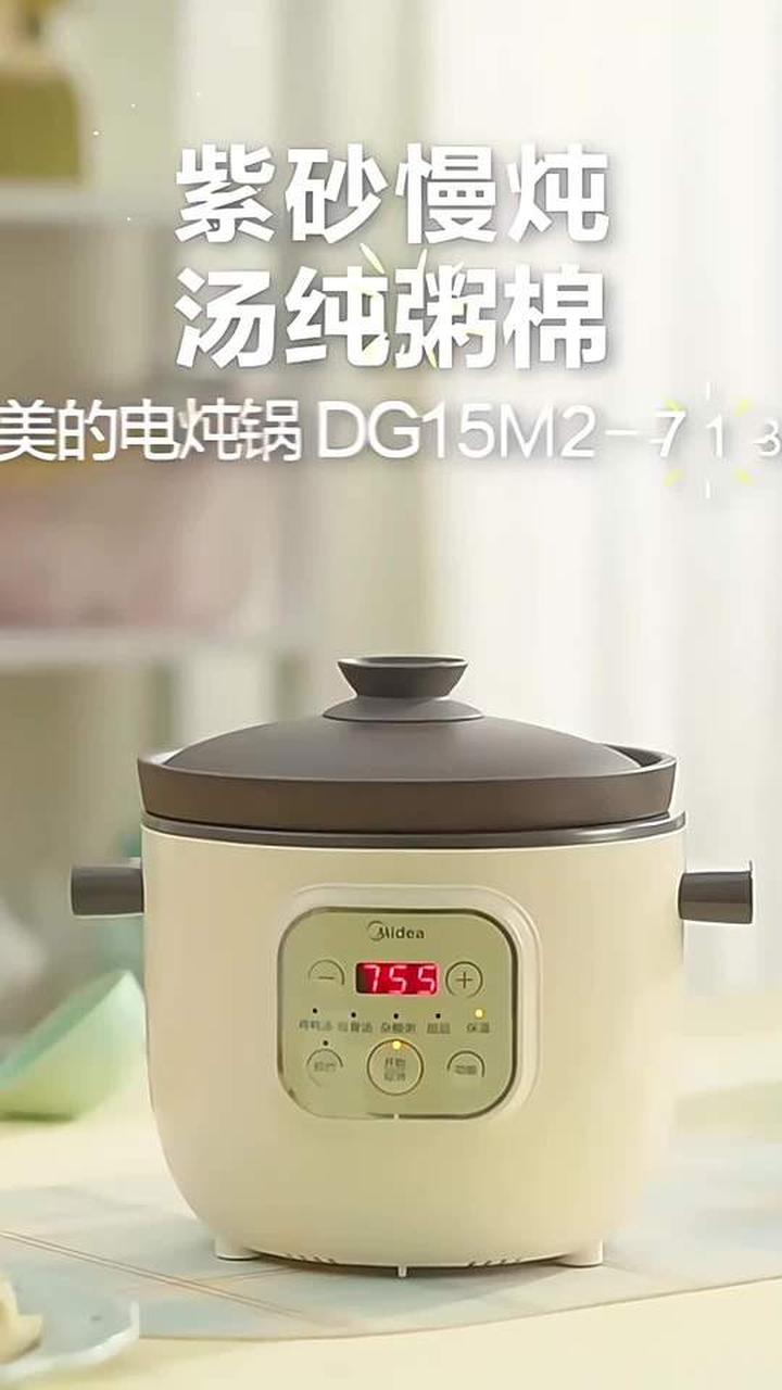 美的家用全自动小型陶瓷电炖盅,煮粥煲汤神器