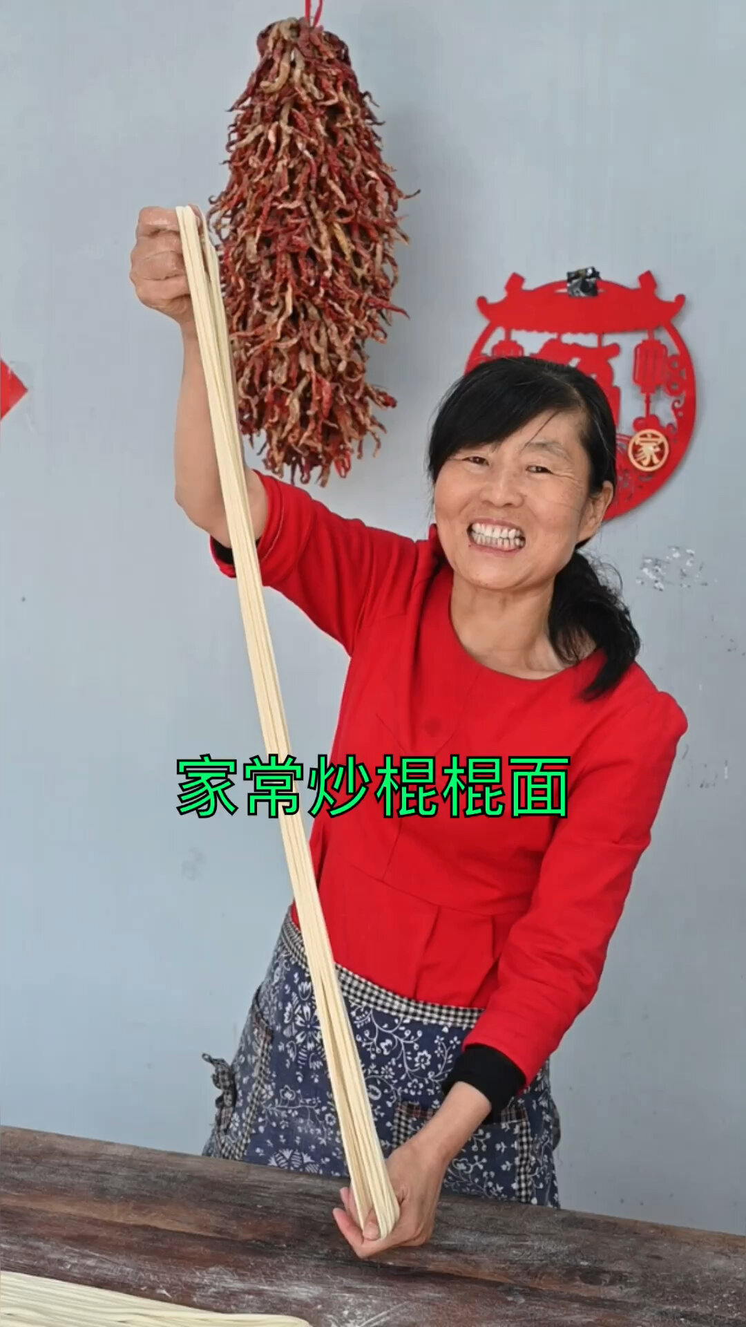 陕西人爱吃面今天做家常炒棍棍面味道美滴很