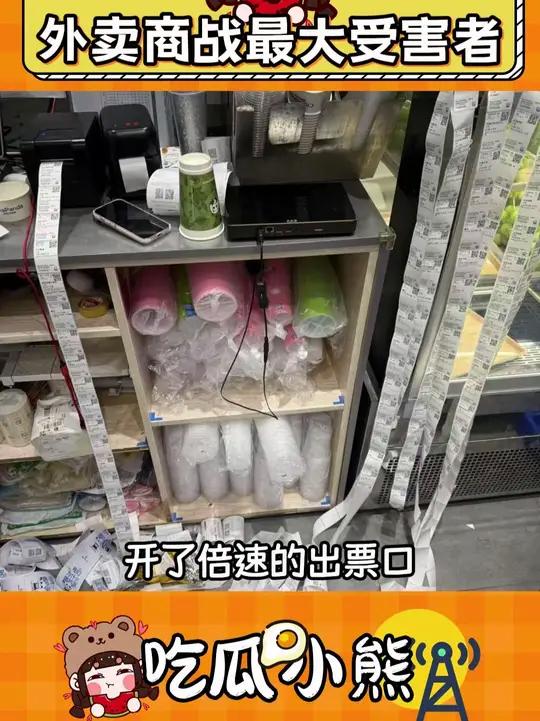 外卖商战最大的受害者 奶茶店店员已经在这场大战中忙的晕头转向了