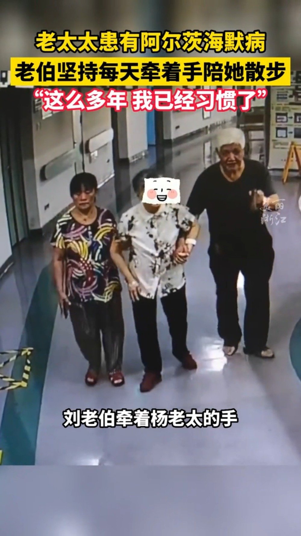 「八旬老夫妻病房牵手共眠:“只有拉着她的手我才安心”「心」」8月15日,浙江宁波。鄞州人民