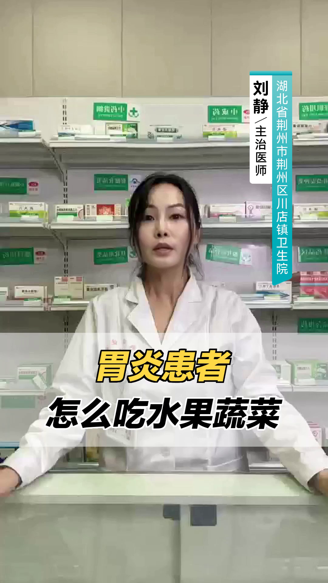 胃炎患者怎么吃水果蔬菜