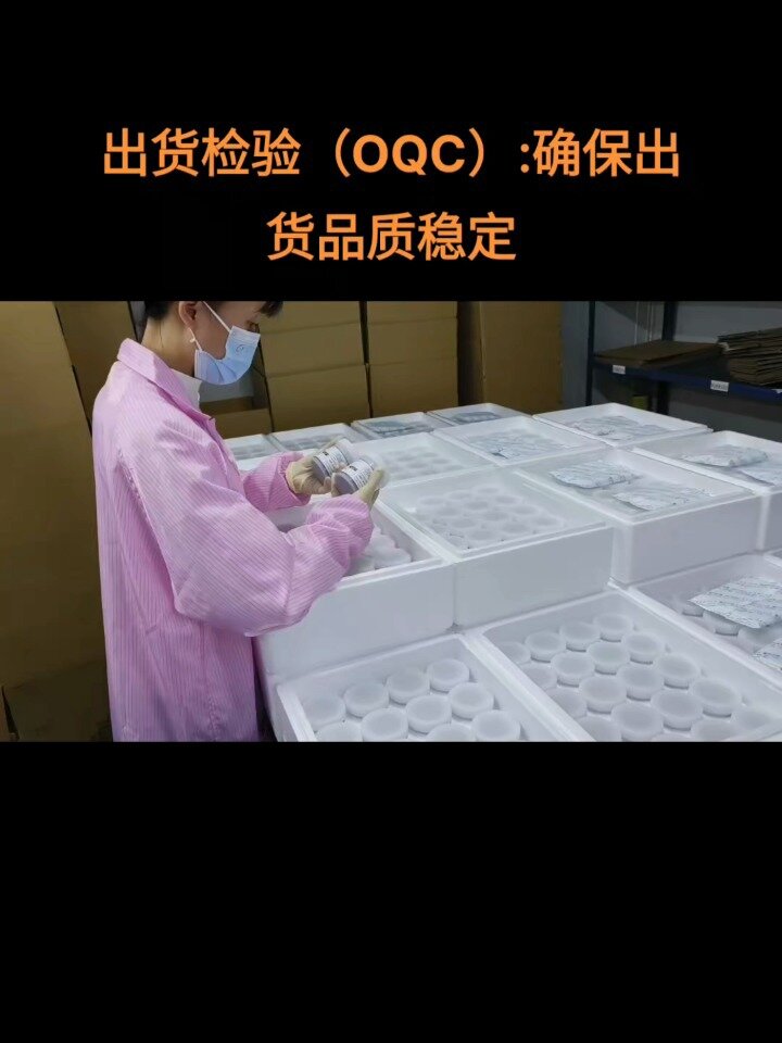 出货检验(OQC)确保产品出货稳定!