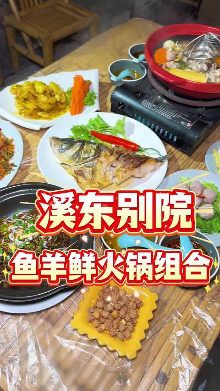 天气凉凉，来一碗鱼羊鲜怎么样？