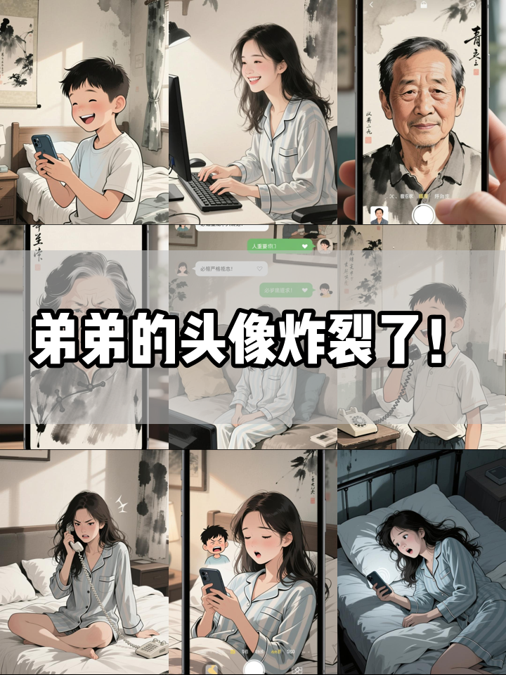 弟弟的头像抽象到全家崩溃，结局神反转！