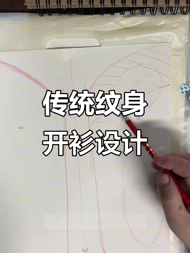 老传统纹身开衫设计技巧,从甲块到图案的完美过渡