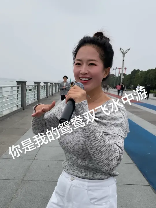 我的鸳鸯你在哪里