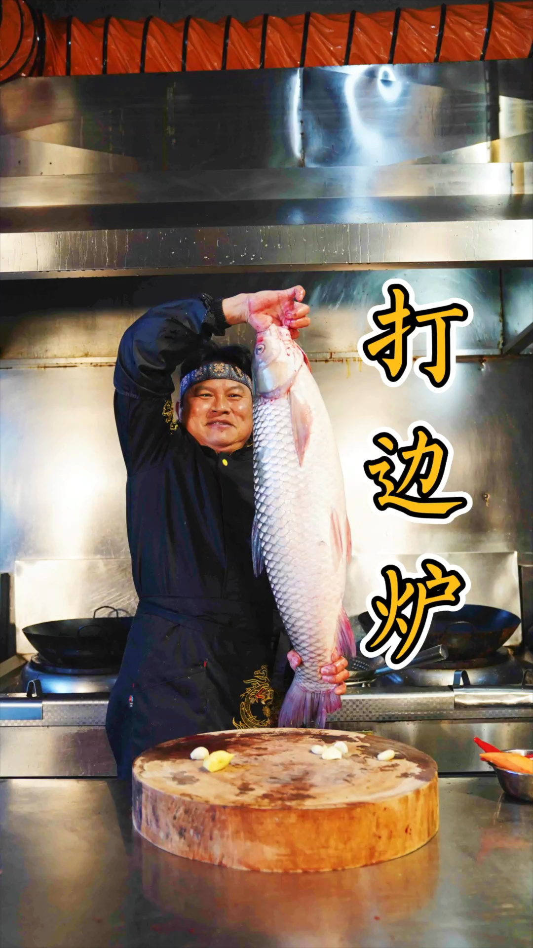 用17斤的脆皖鱼做12道配菜的脆皖打边炉美滋滋