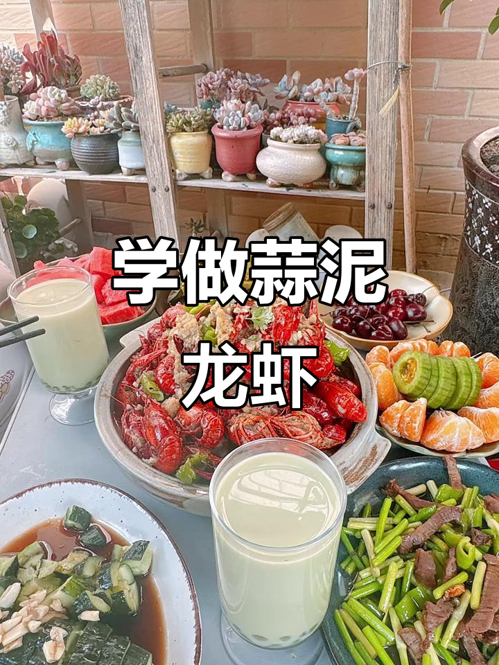 蒜泥龙虾大揭秘,饭店同款做法轻松学
