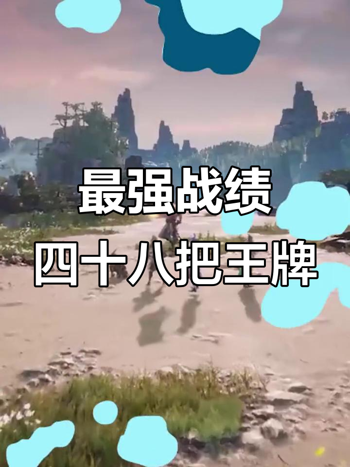仅用48局就上王牌,吃鸡率100%!和平精英最强战绩揭秘