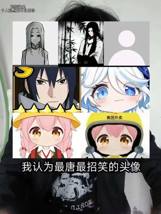 最招笑的头像