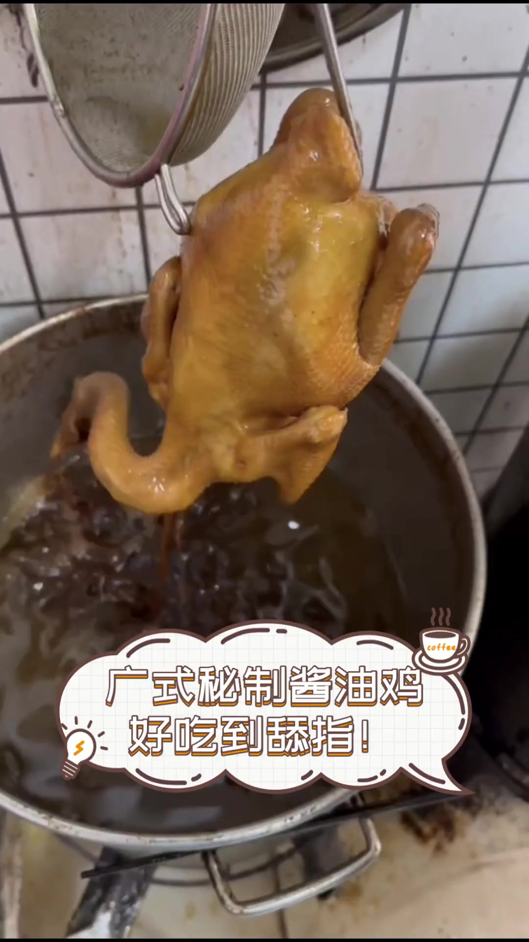 广式秘制酱油鸡,好吃到舔指!