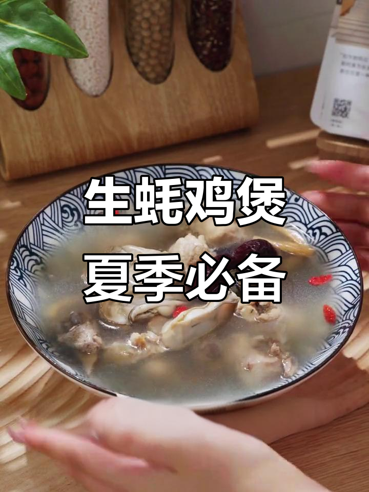 夏天给老公煲这汤,五指毛桃生蚝滋补又美味!