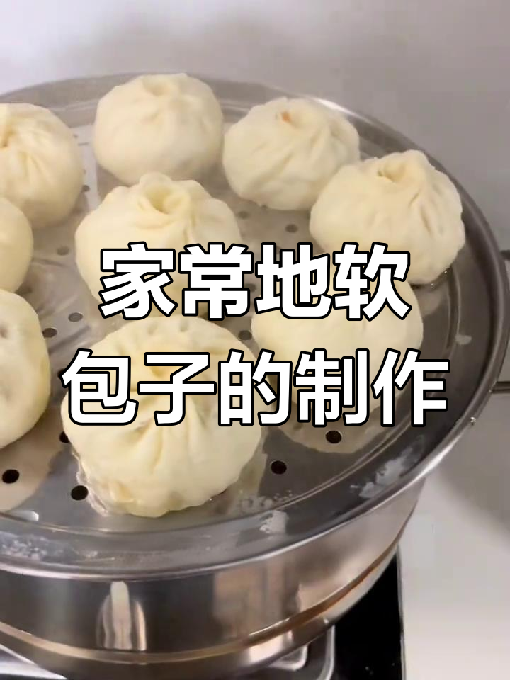 地软包子家常做法,皮薄馅多超好吃