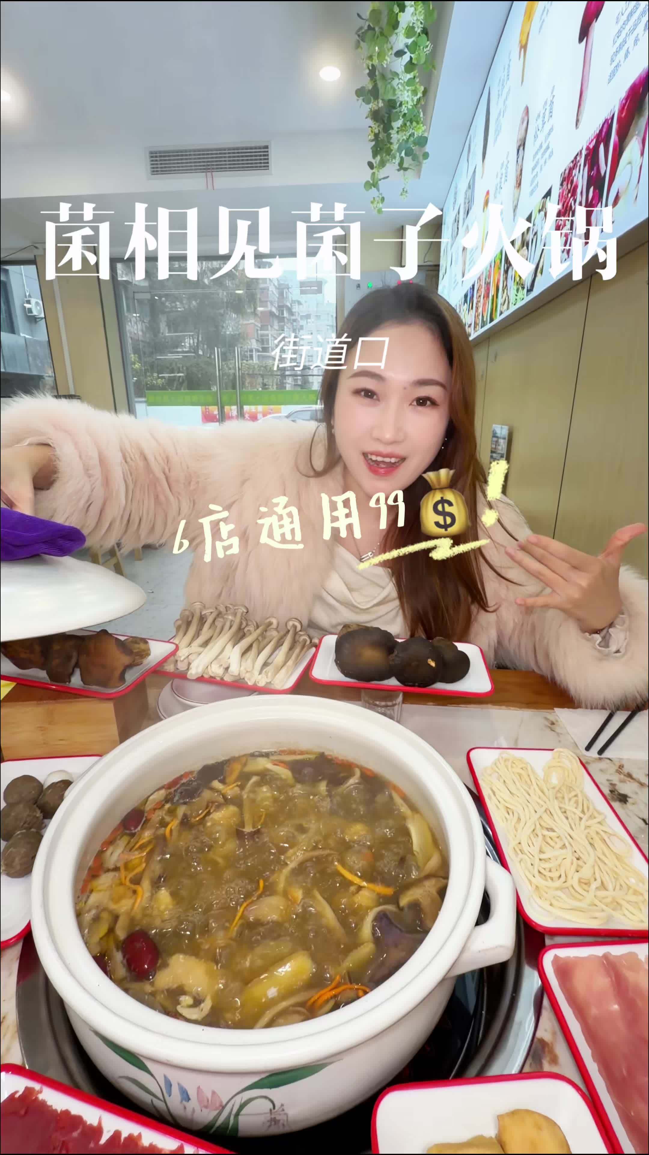 菌相见99的套餐上线啦!有见手青 #聚餐 #家庭聚餐幸福一家人 #年夜饭菜单提前曝光了