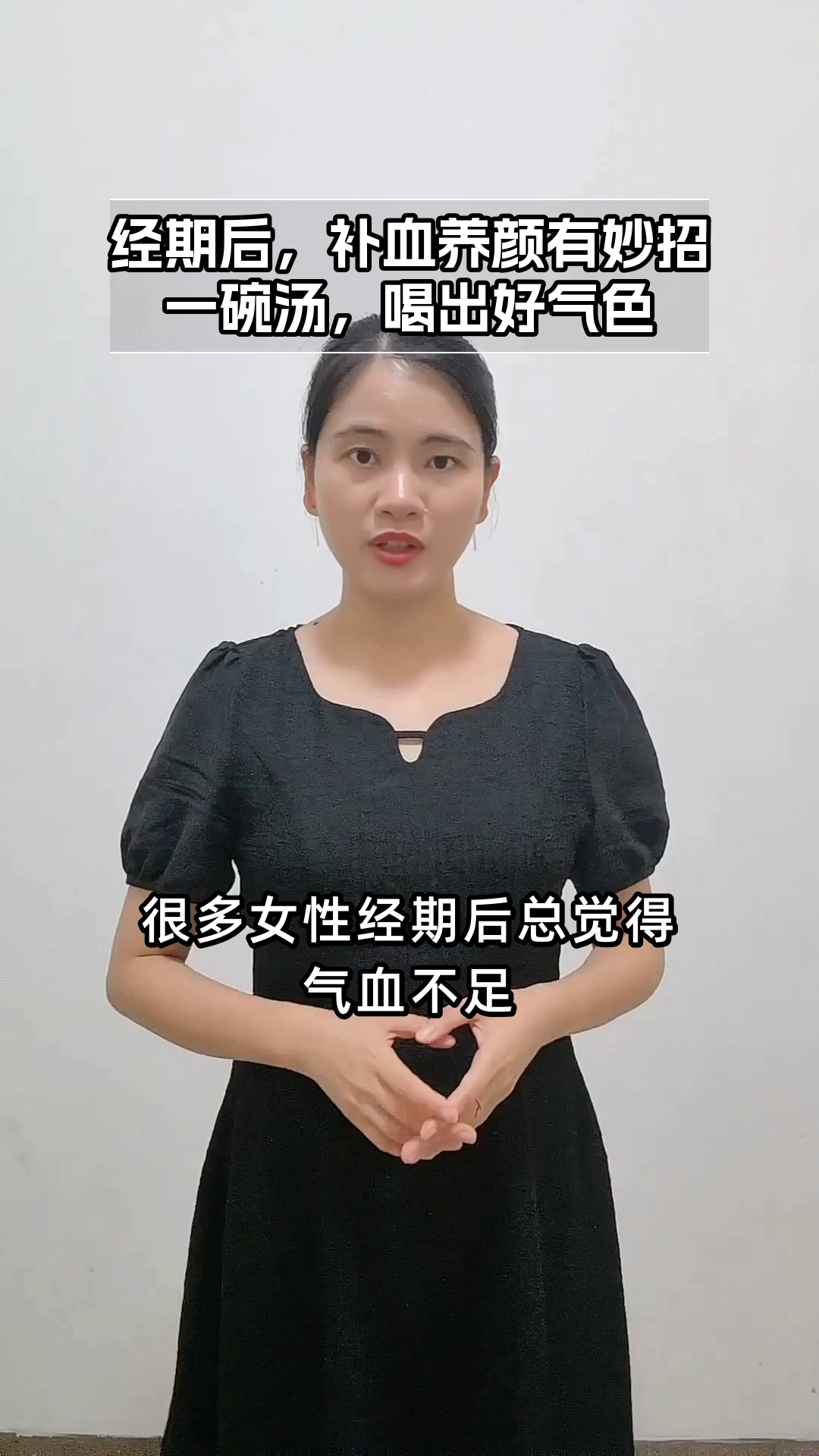 经期后喝花生红枣汤,养颜又补血