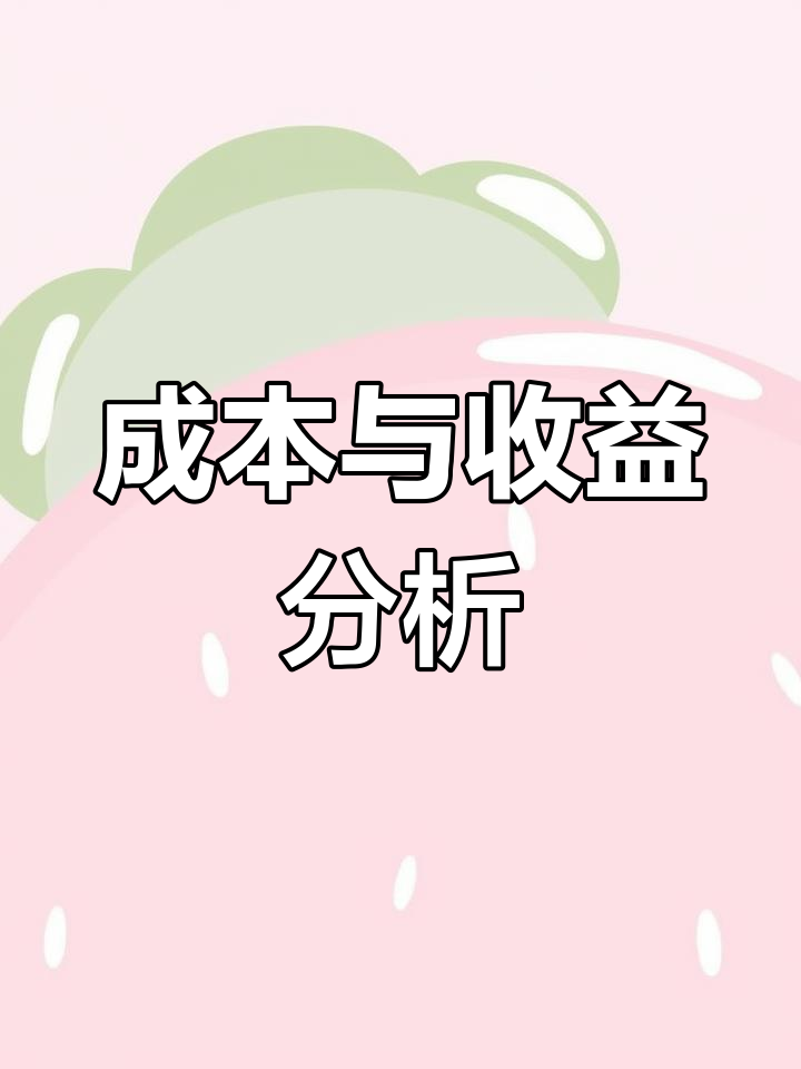 养3000只鸭的成本与利润分析,如何科学养殖提高效益