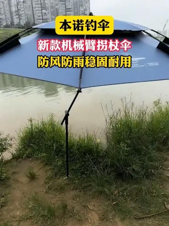 1 100元大额券叠加多尺寸一口价 巨额优惠快来冲 本诺钓伞 本诺钓鱼伞 本诺旋转机械臂钓