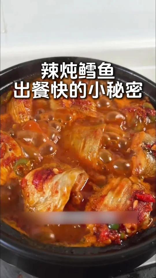 辣炖鳕鱼出餐快的秘诀全在这里了