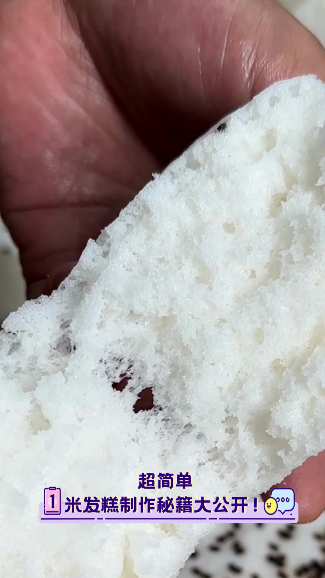 超简单,米发糕制作秘籍大公开!