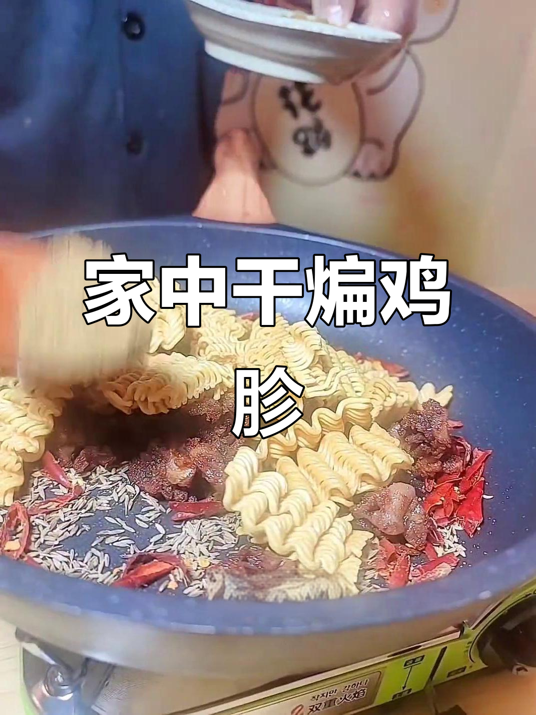 干煸鸡胗，香脆可口，宅家小桌必备美味！