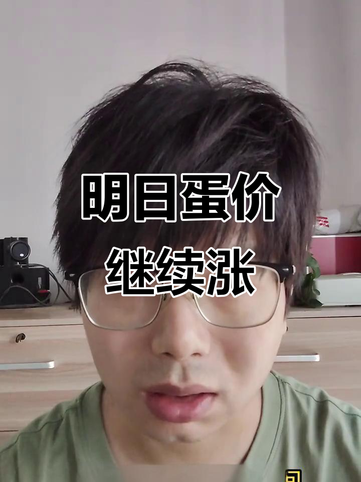 7月蛋价持续上涨,淘汰鸡价格也跟涨,市场行情分析